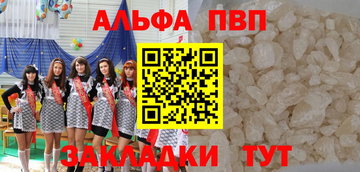 Великий Новгород  A PVP мука  Вход с VPN  закладки  Альфа ПВП крисы CK 