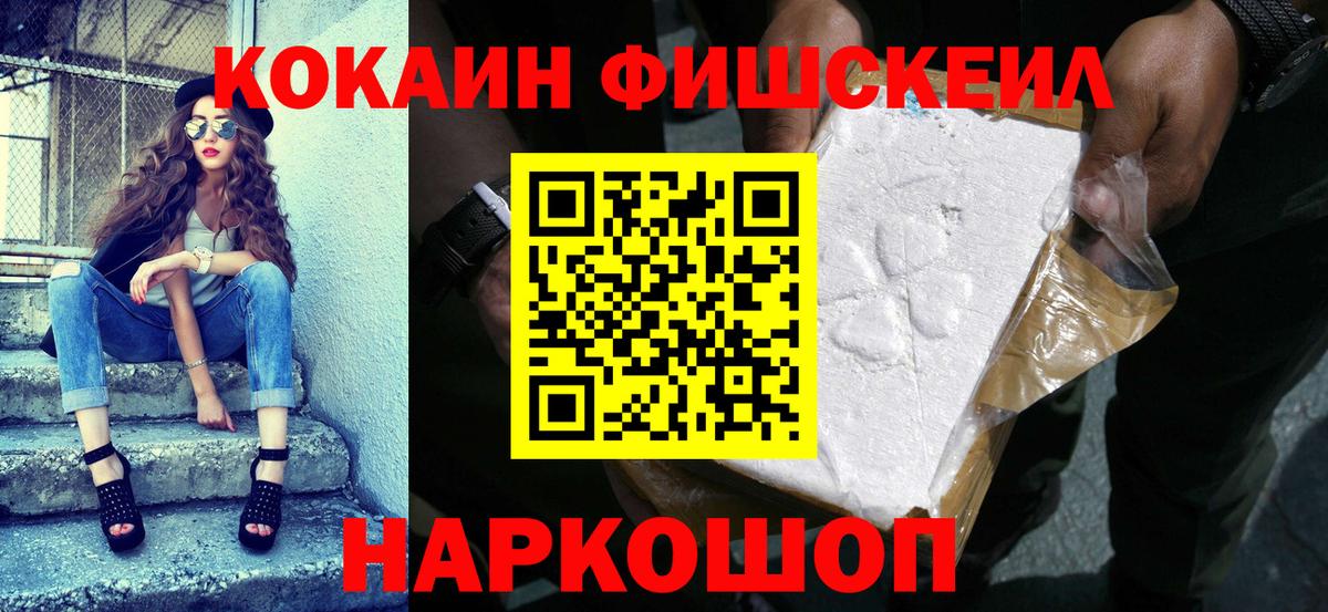 Кокаин Перу  Cocaine 98%  Кокаин  Вход с VPN  Великий Новгород 