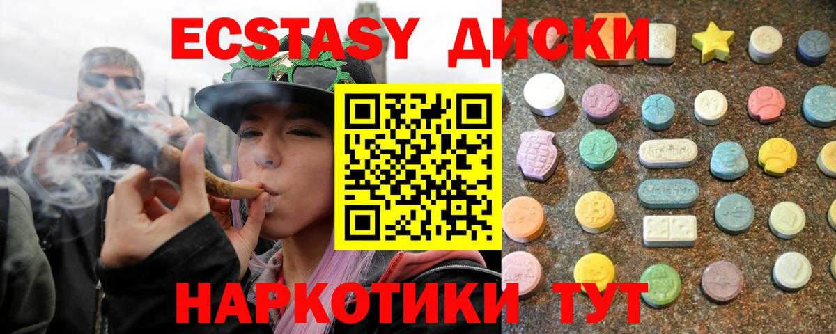 мориарти клад  Экстази  Великий Новгород  Вход с VPN  Экстази 280 MDMA 