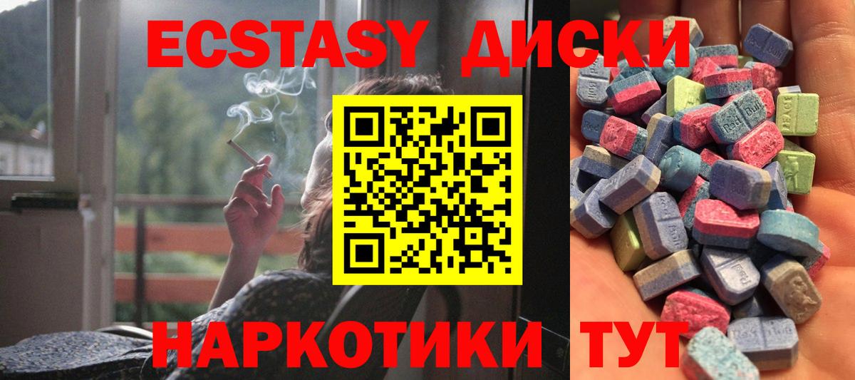 Экстази mix Великий Новгород