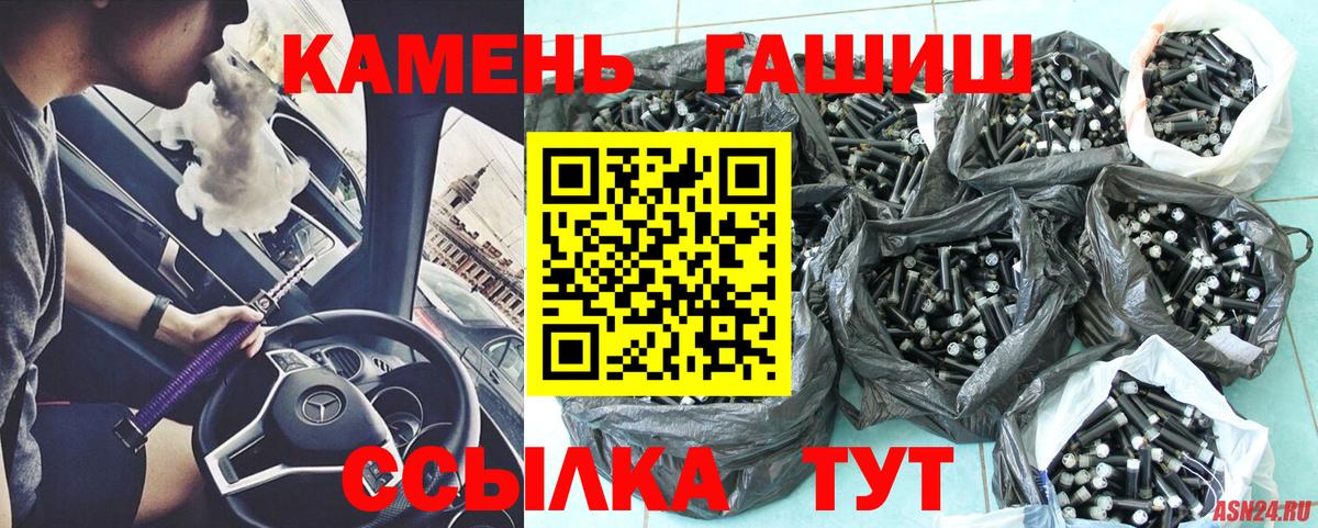 ГАШИШ  ГАШИШ 40% ТГК  Вход с VPN  Гашиш hashish  Великий Новгород 
