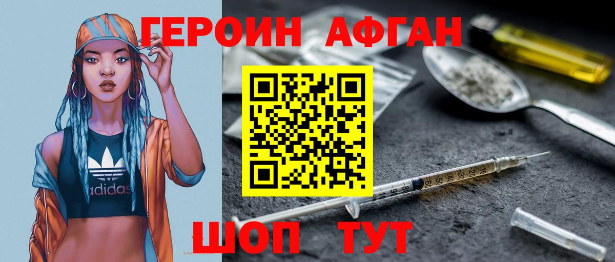 ГЕРОИН белый Великий Новгород