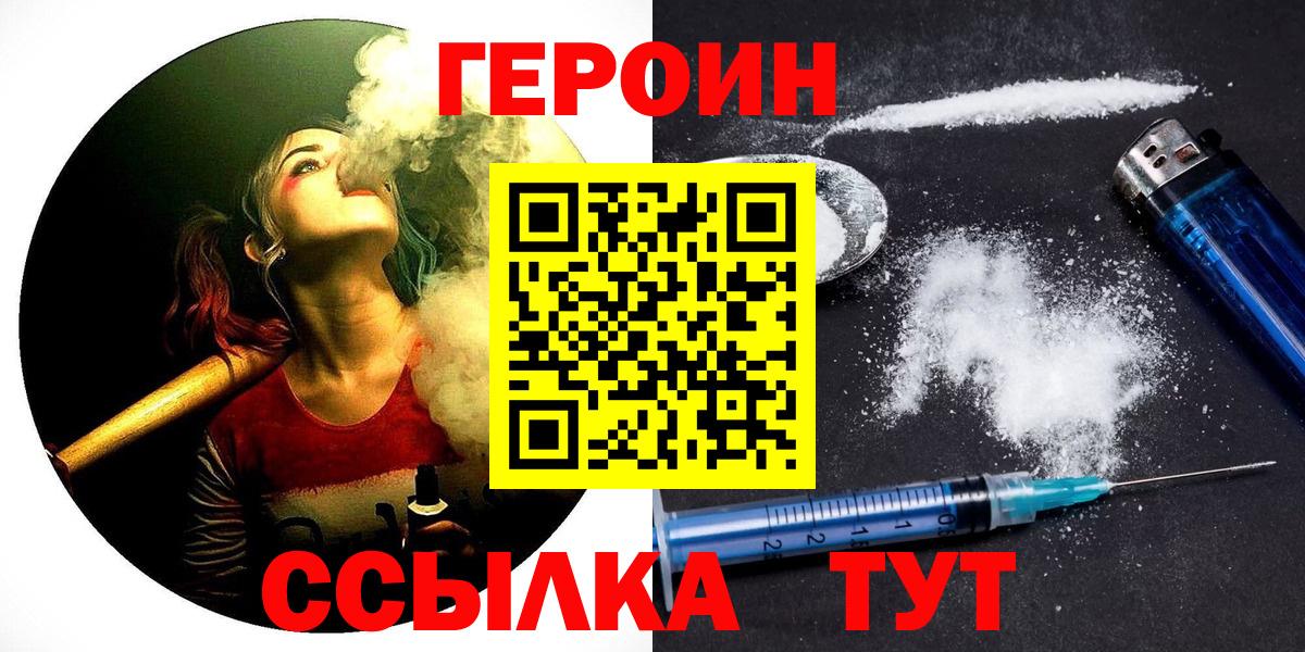 Великий Новгород  Героин Афган  Вход с VPN 