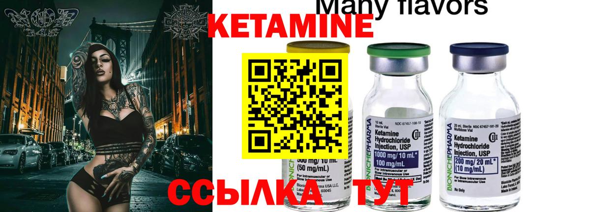 Великий Новгород  КЕТАМИН ketamine  Вход с VPN  Кетамин ketamine 