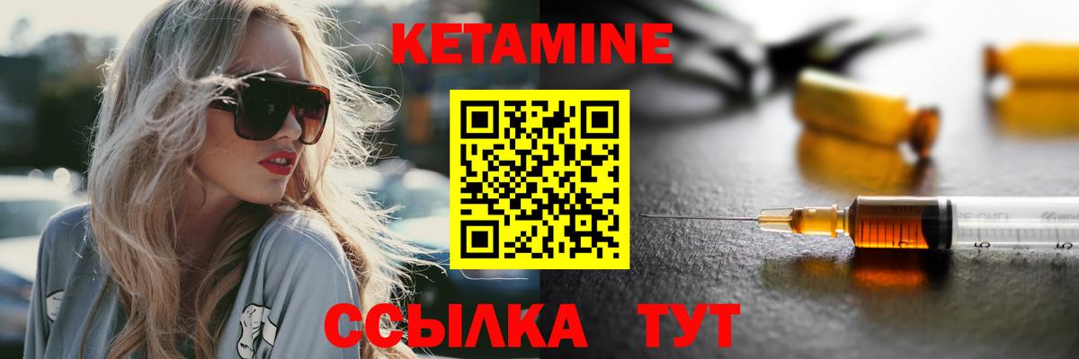 КЕТАМИН ketamine Великий Новгород