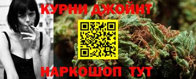 каннабис Краснокаменск