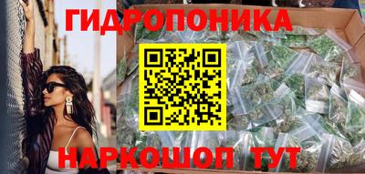 каннабис Краснокаменск