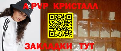спайс Краснодар