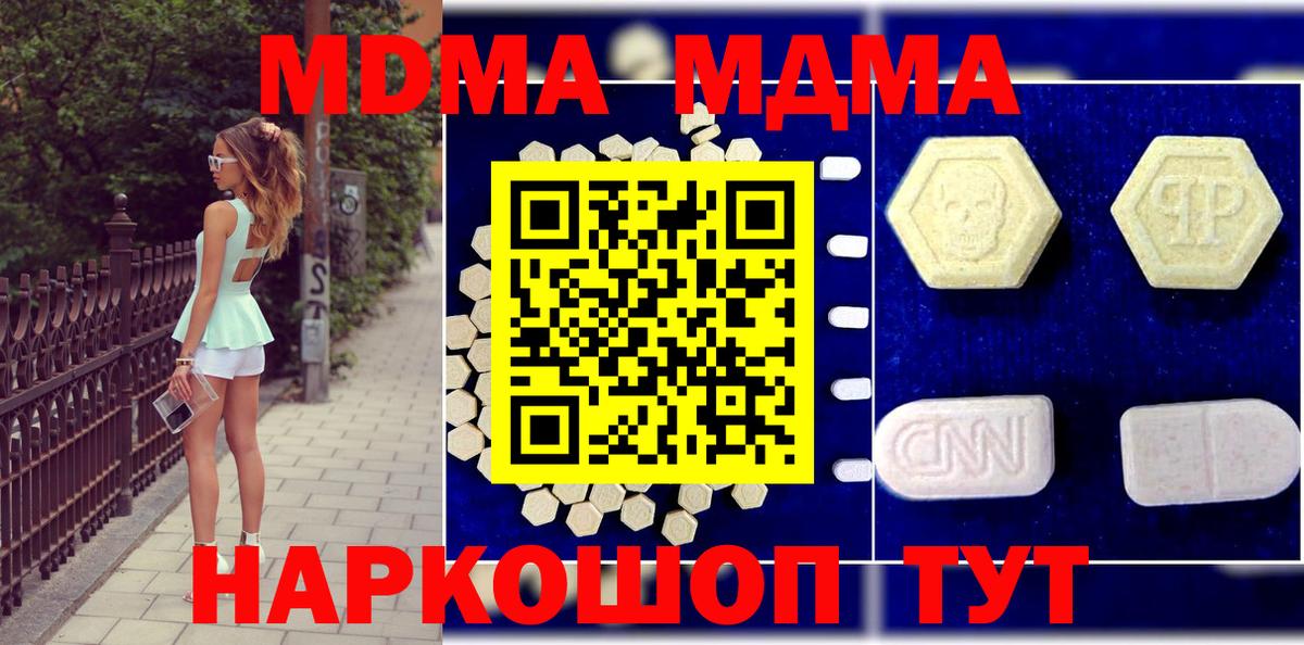 МДМА кристаллы Великий Новгород