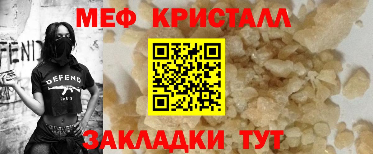 Великий Новгород  Мефедрон  Мефедрон кристаллы  Вход с VPN  Меф мяу мяу 