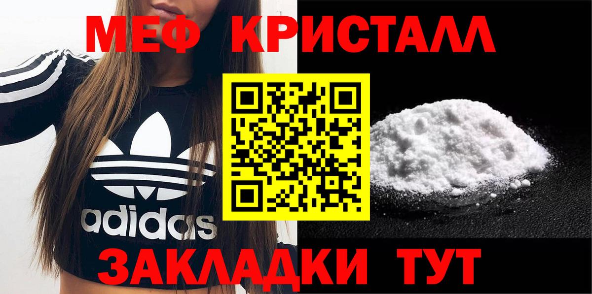 Мефедрон кристаллы Великий Новгород