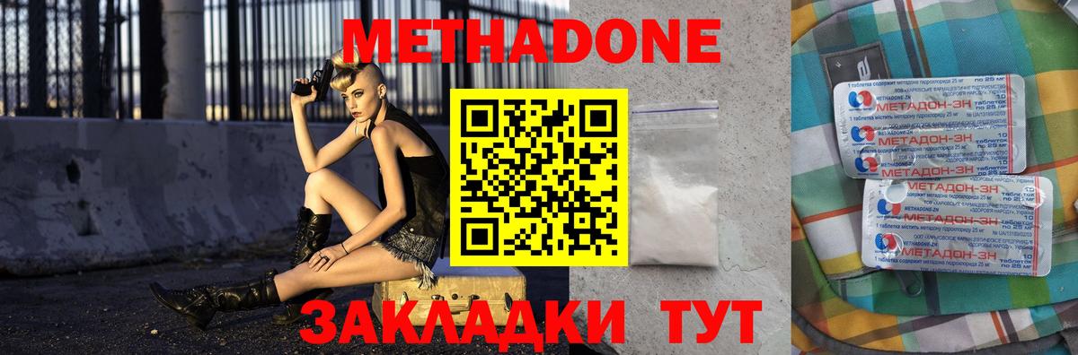 Метадон мёд Великий Новгород