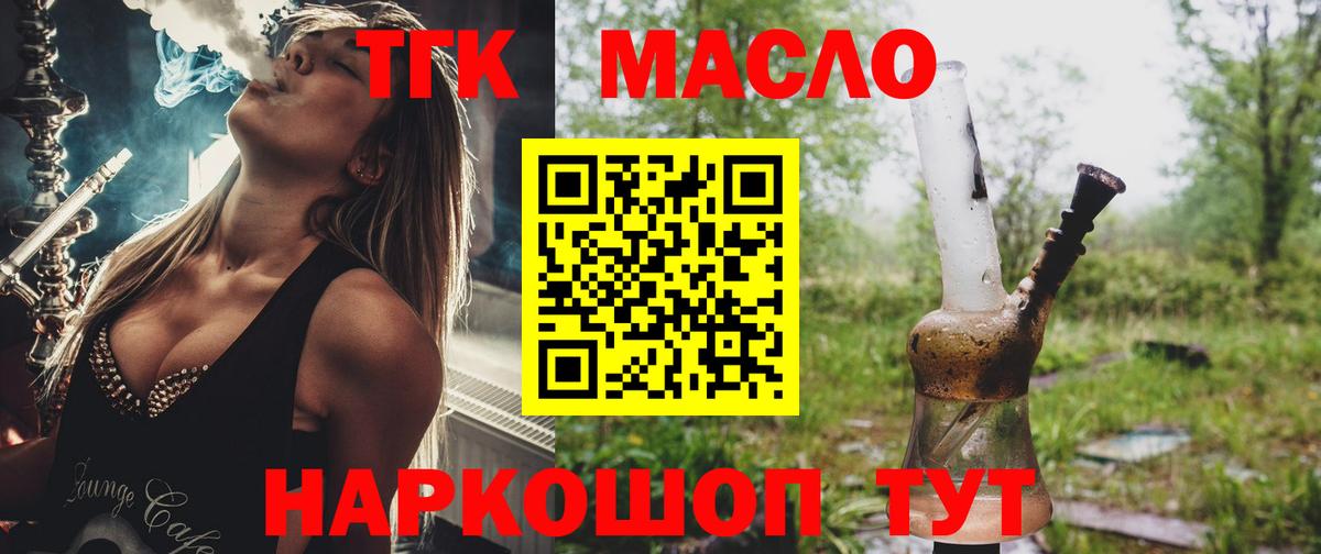 Великий Новгород  ТГК THC oil  Дистиллят ТГК THC oil  продажа наркотиков  Вход с VPN 
