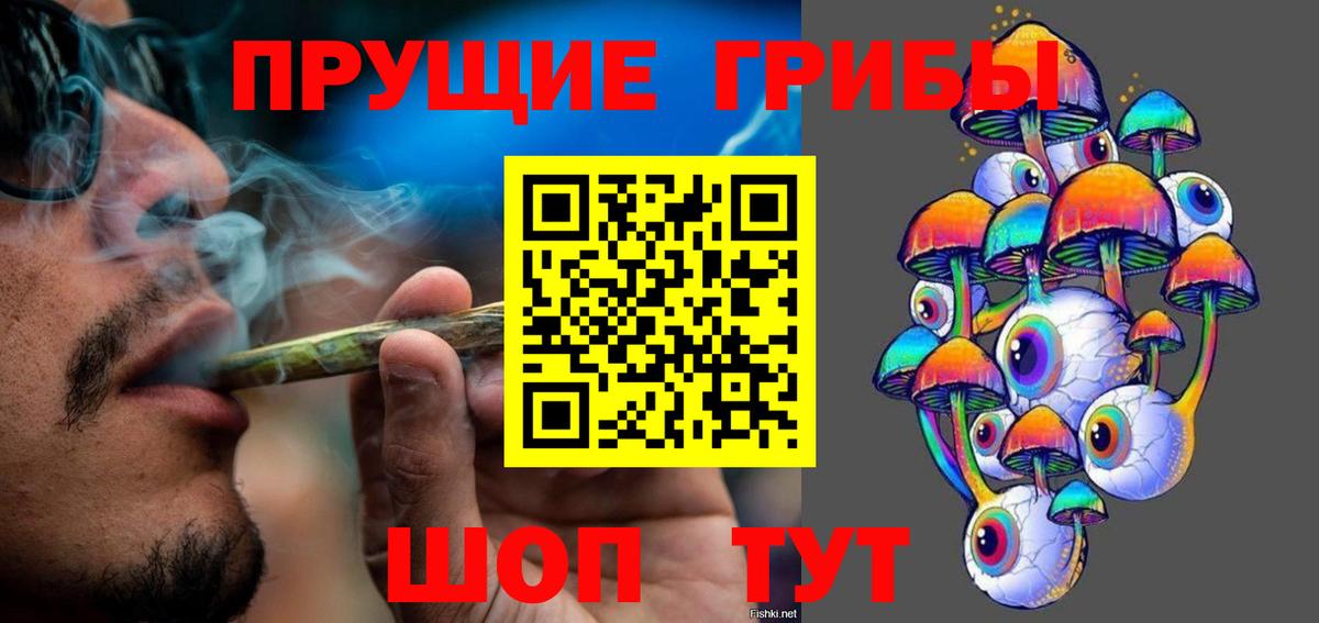 Галлюциногенные грибы мухоморы Великий Новгород